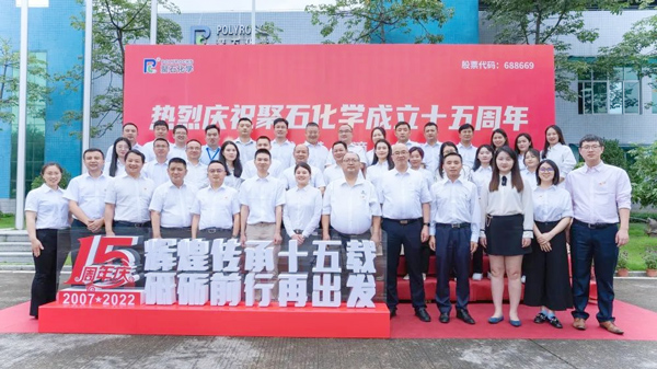 WilliamHill威廉希尔十五周年庆│鲜丽传承十五载 砥砺前行再启程