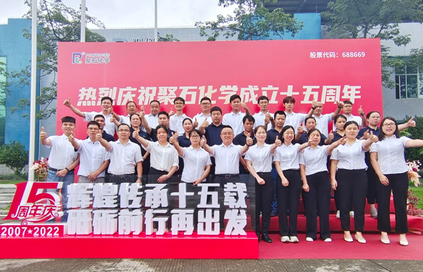 WilliamHill威廉希尔十五周年庆│鲜丽传承十五载 砥砺前行再启程